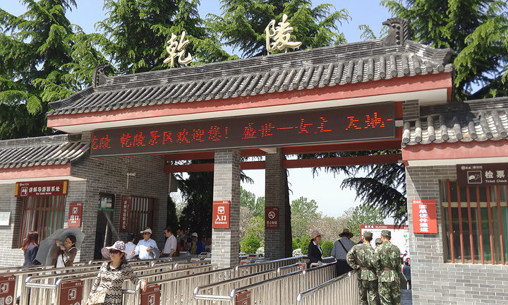 2021章怀太子李贤墓游玩攻略,比较顺利,就是取票窗口核对.