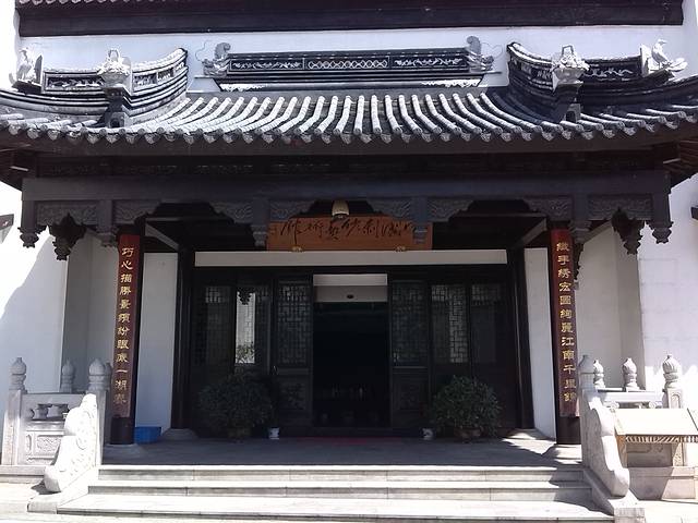 中国刺绣艺术馆