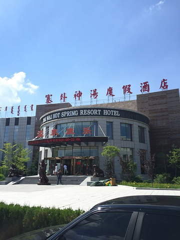 敖汉温泉城