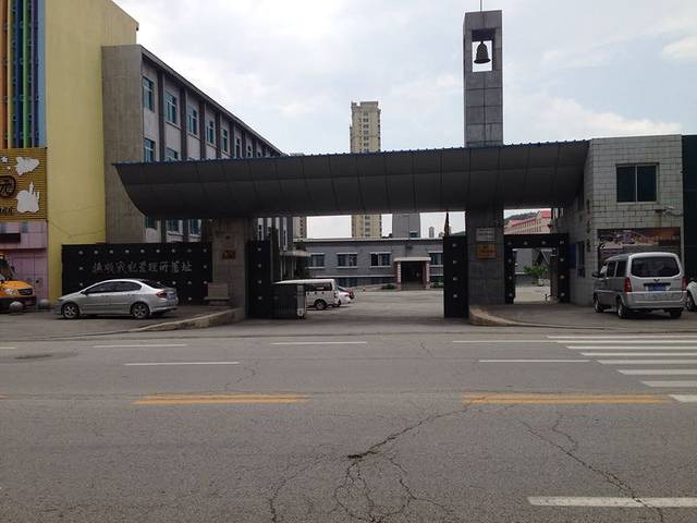 抚顺战犯管理所旧址陈列馆