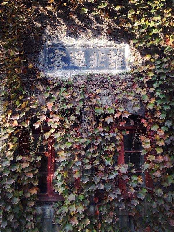 新安县千唐志斋博物馆