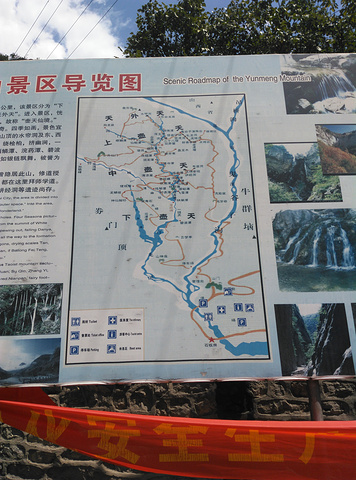 下山的时候要走很长的路,而且沿途也没有什么景点_云梦山风景区&quot