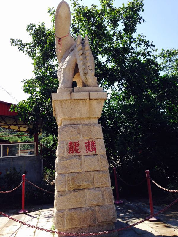 鳞龙山自然风景区