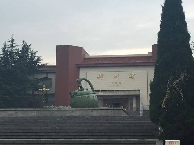 耀州窑博物馆