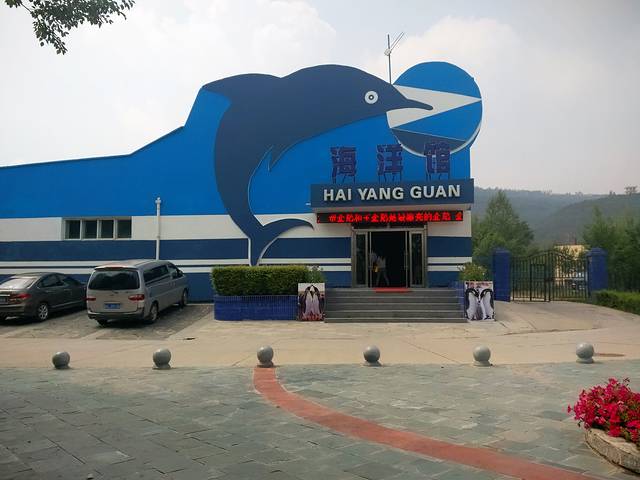 西宁野生动物园海洋馆