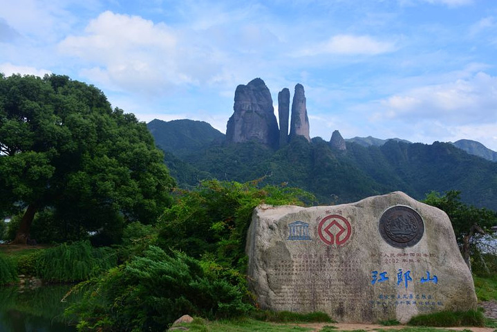 江郎山风景名胜区