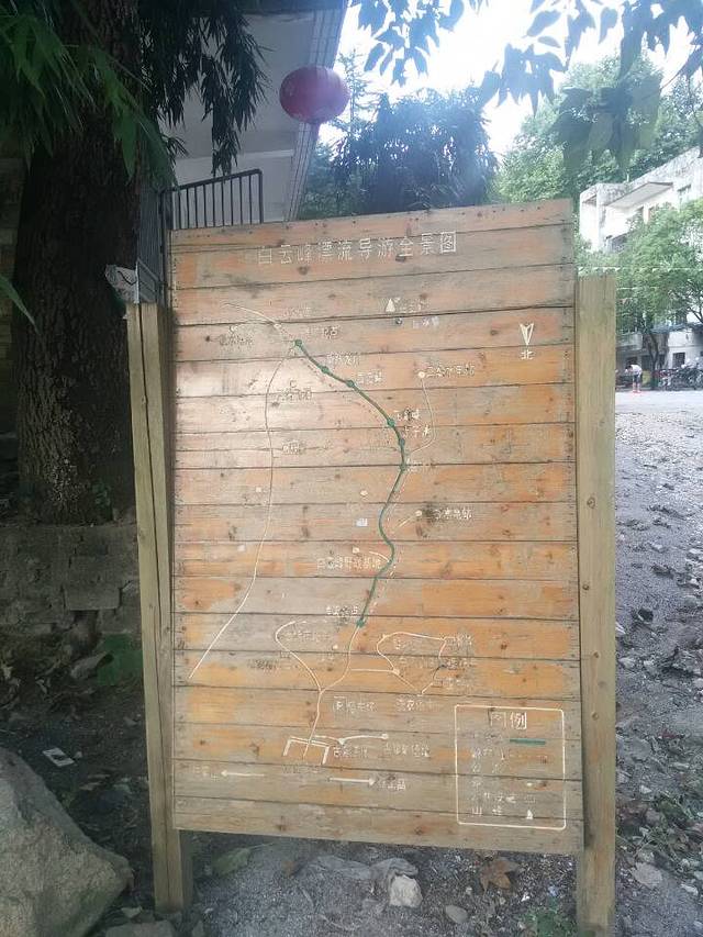 白云峰峡谷漂流