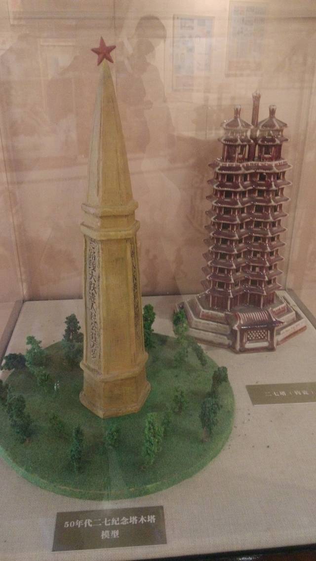 郑州二七纪念馆