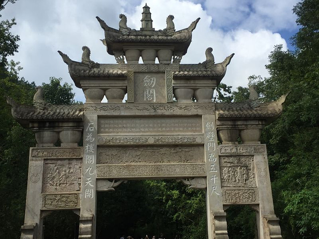 2023_剑门关-评论-去哪儿攻略