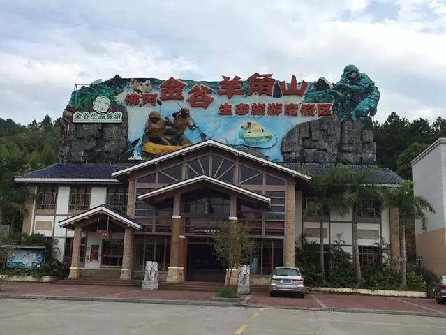 羊角山森林公园