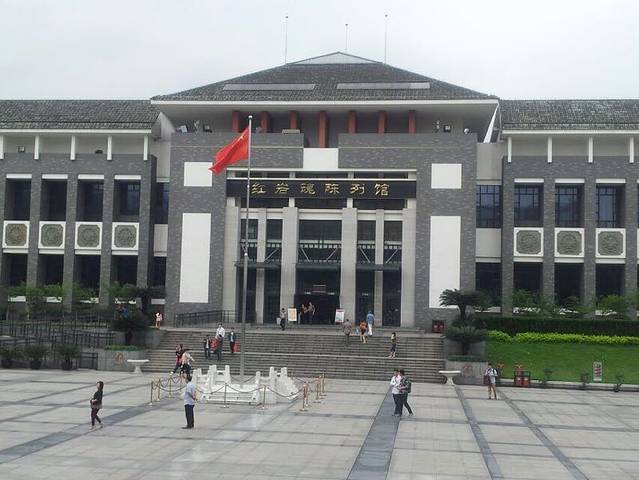 红岩革命纪念馆