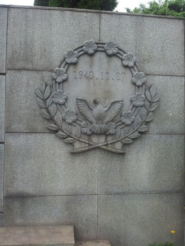 红岩革命纪念馆