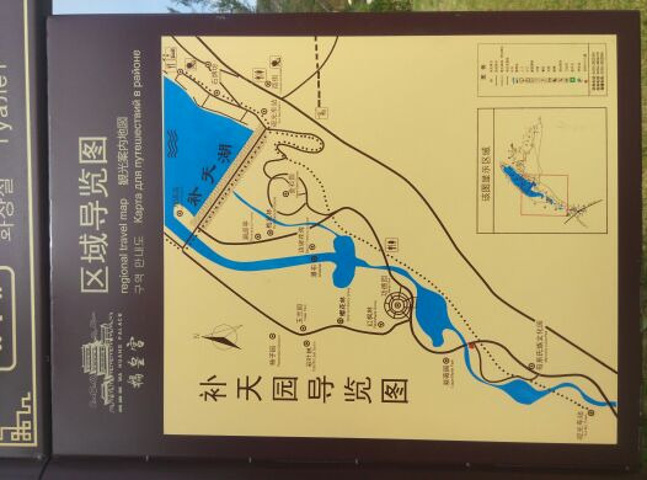 "_娲皇宫"的评论图片