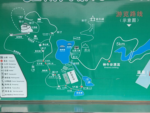 牛头山国家森林公园