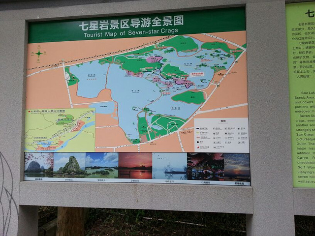 "_七星岩景区"的评论图片