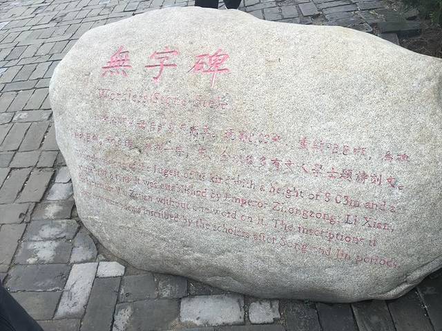 章怀太子李贤墓