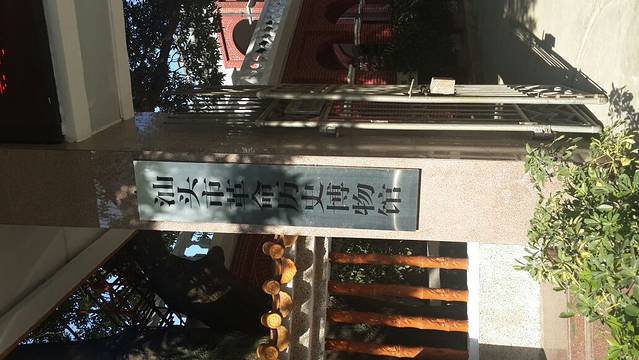 东征军革命史迹陈列馆