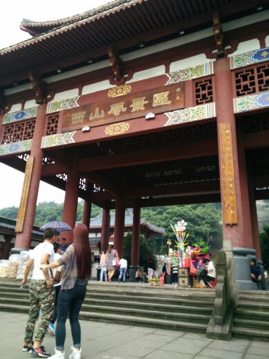 南充西山风景区-万卷楼景区