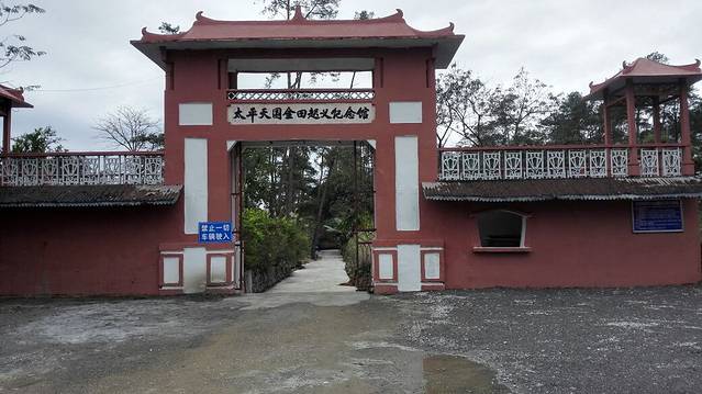 太平天国金田起义地址