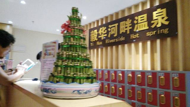 从化温泉毅华假日酒店