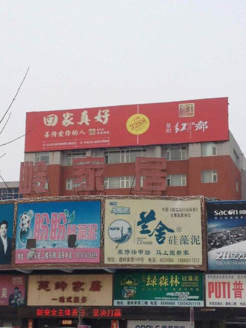 二十家子旅游度假区