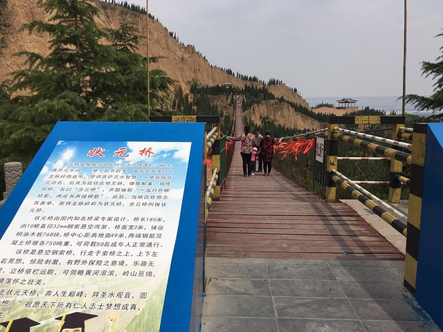 然后前面就是状元桥,很长很不错_大禹渡黄河风景区"的评论图片