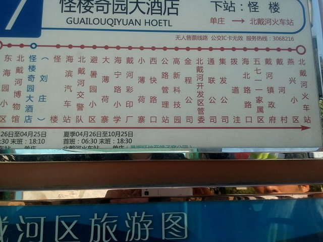 "相信大家能玩的开心！网上订票很方便，不用预约，取票也没有排队，进去很快_沙雕大世界"的评论图片