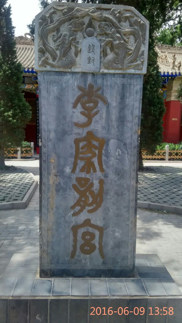 李家龙宫遗址