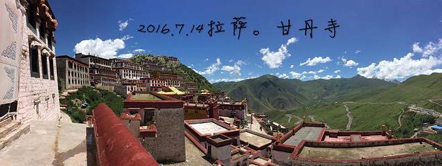 甘丹寺