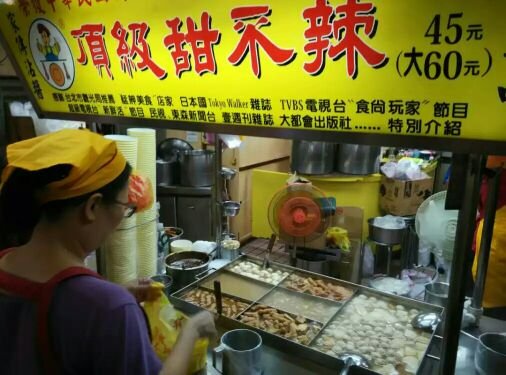 台北华西街夜市