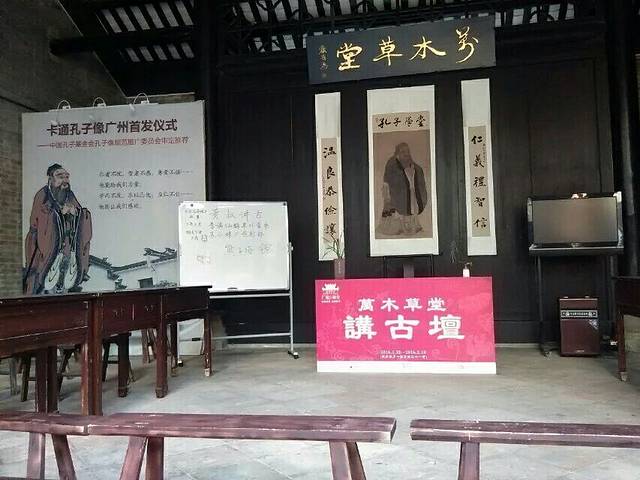 康有为万木草堂