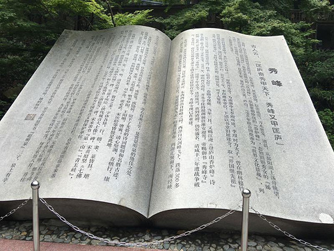 秀峰旅游景点攻略图