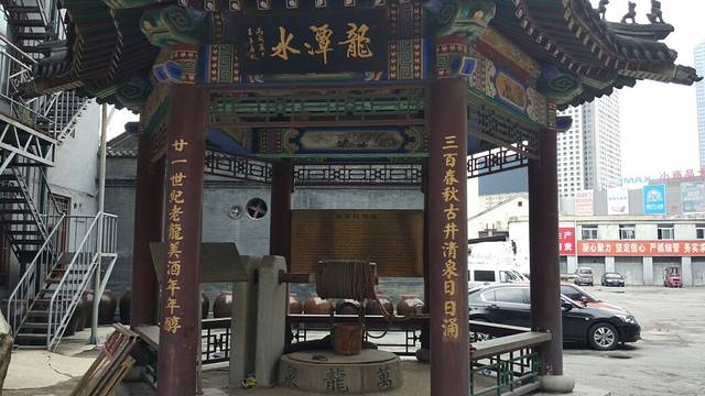 老龙口酒博物馆