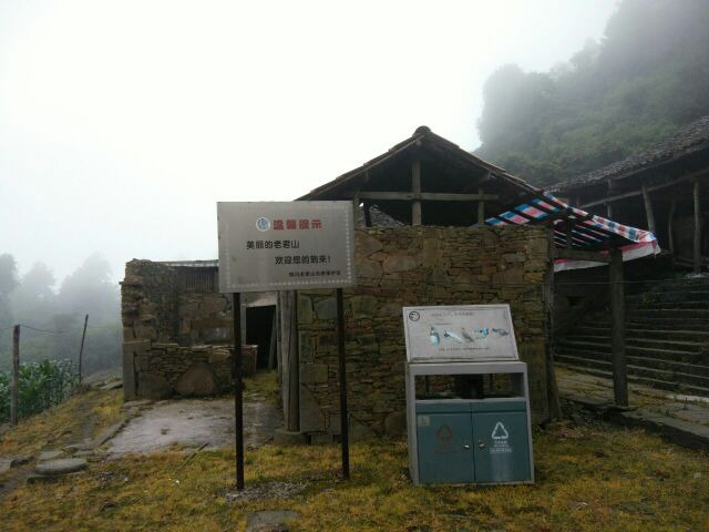 屏山老君山