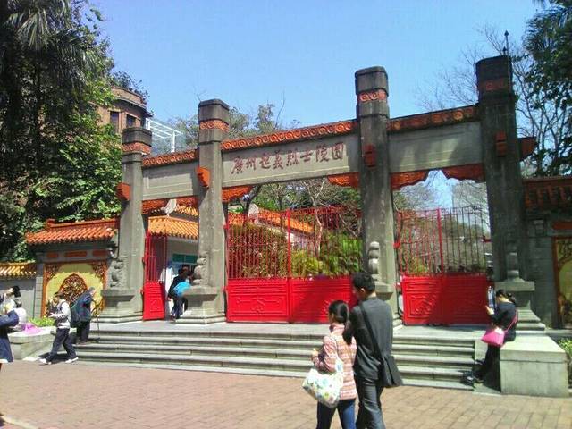 广州起义烈士陵园