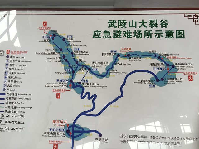 武陵山大裂谷