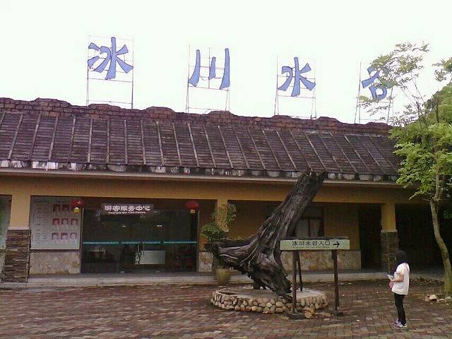 森波拉冰川水谷