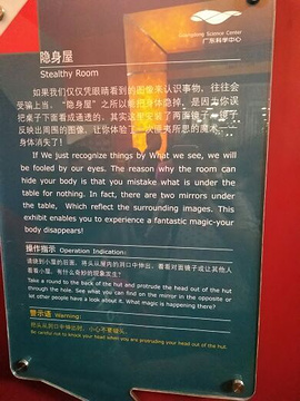 广东科学中心旅游景点攻略图