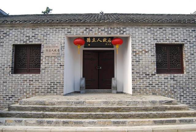 三河古镇-孙立人故居