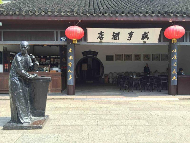 2023咸亨酒店美食餐厅,.尝绍兴菜,温一碗绍兴黄酒.【去哪儿攻略】
