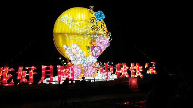 马鞍山滨江公园