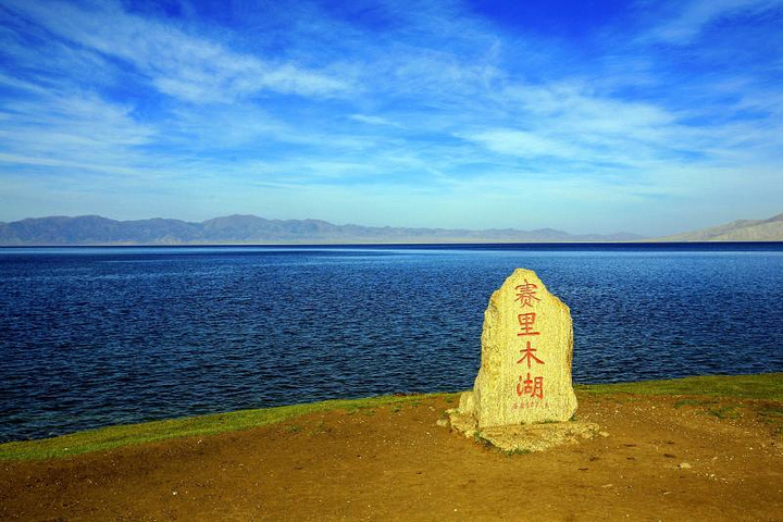 赛里木湖古称"净海",位于新疆博尔塔拉州博乐市境内北天山山脉中,是