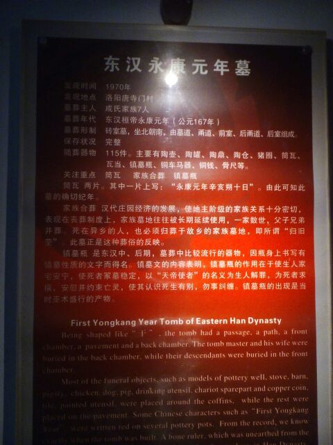 洛阳古墓博物馆