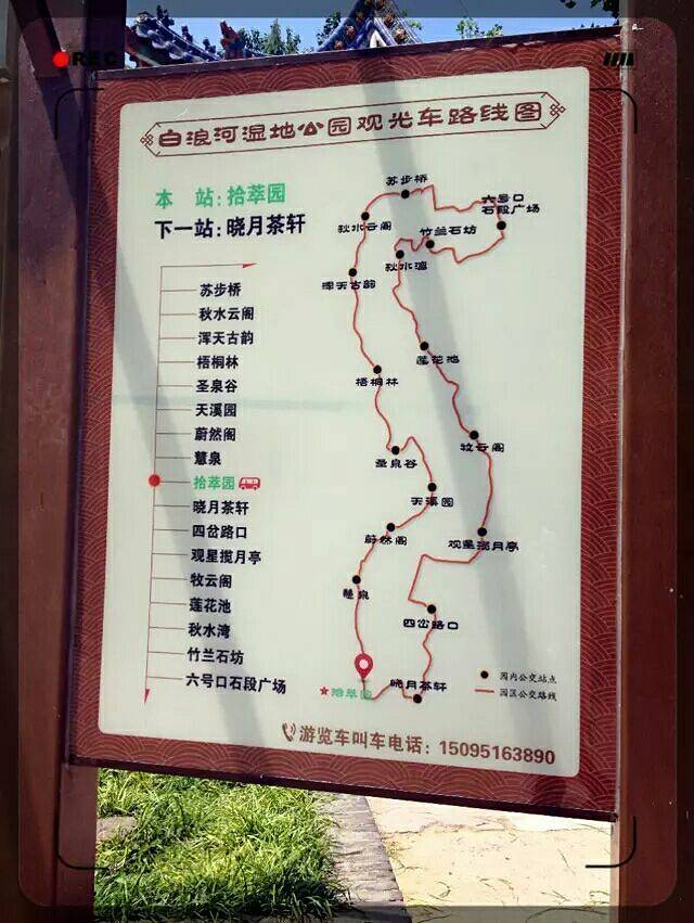 白浪沙滩湿地公园