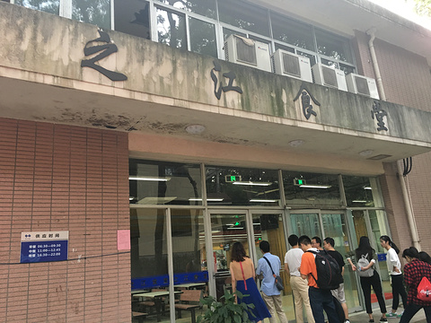 浙江大学(紫金港校区)旅游景点图片