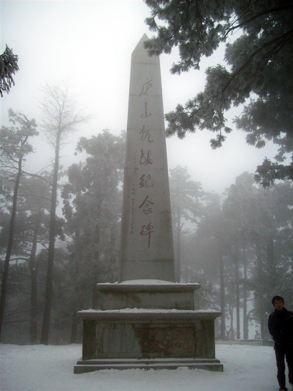 庐山抗战博物馆