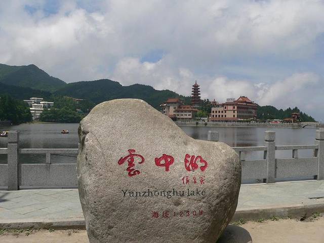 云中湖