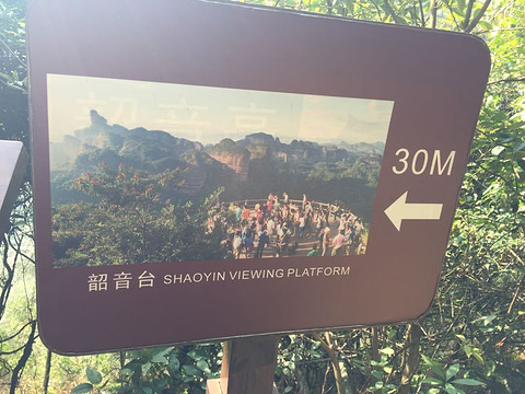 丹霞山旅游景点攻略图