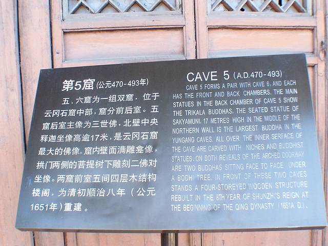 第五窟（大佛洞）