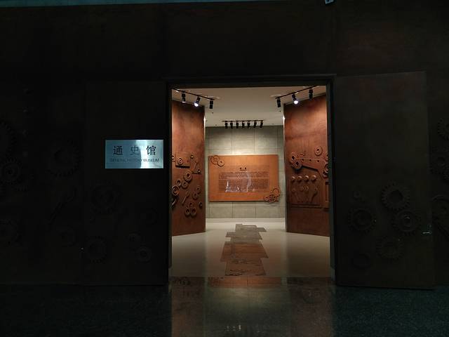 中国工业博物馆